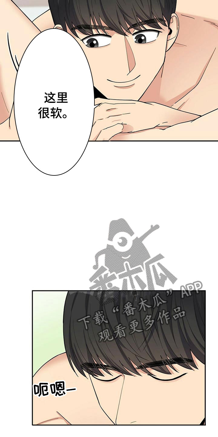 第12章：年下的快乐1