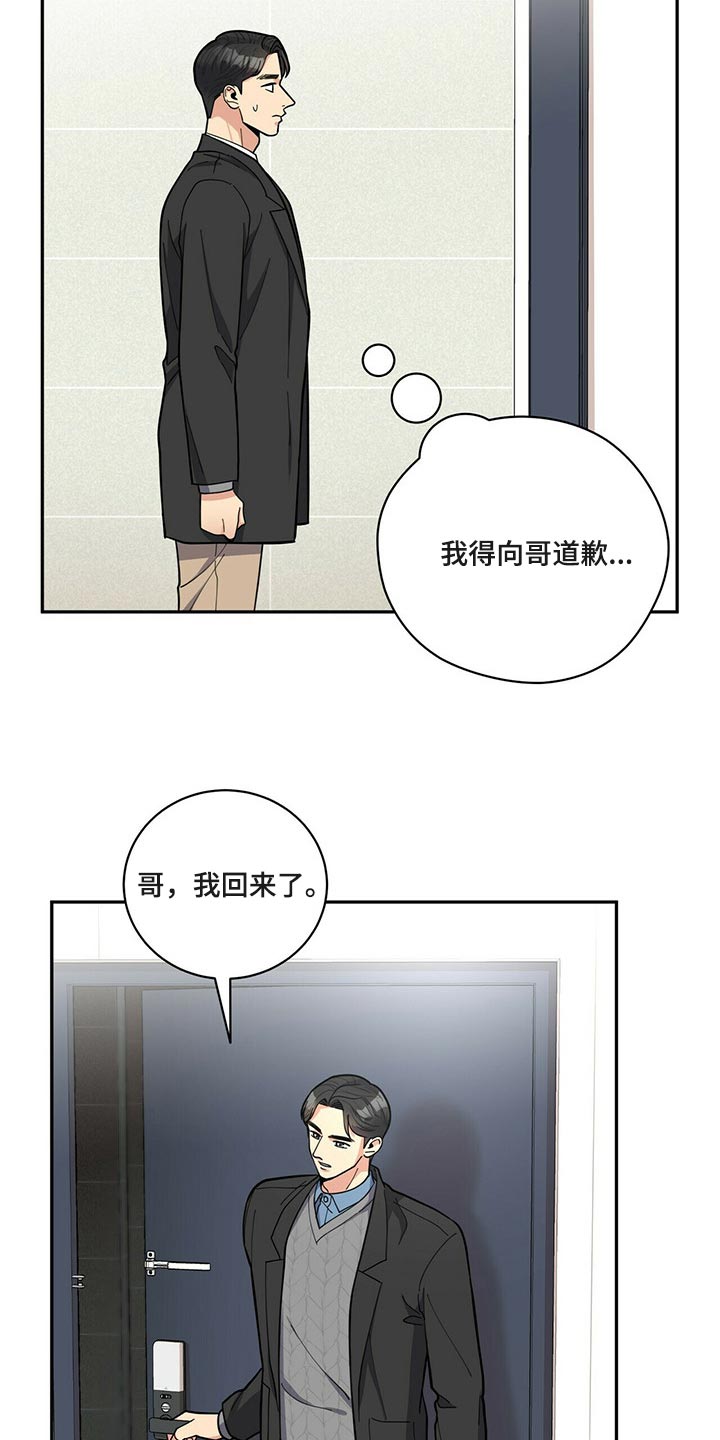 第44章：逃避10
