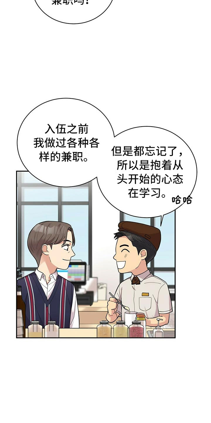 第6章：恋爱好难22