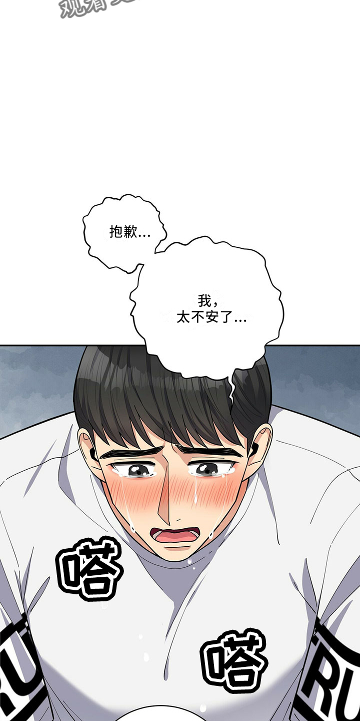 第67章：睡沙发24
