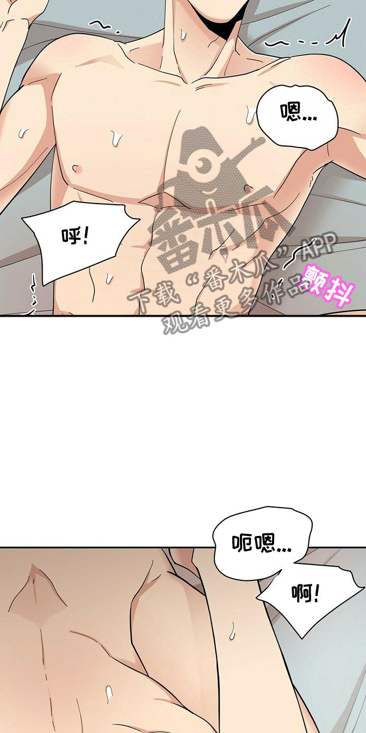 第12章：年下的快乐12