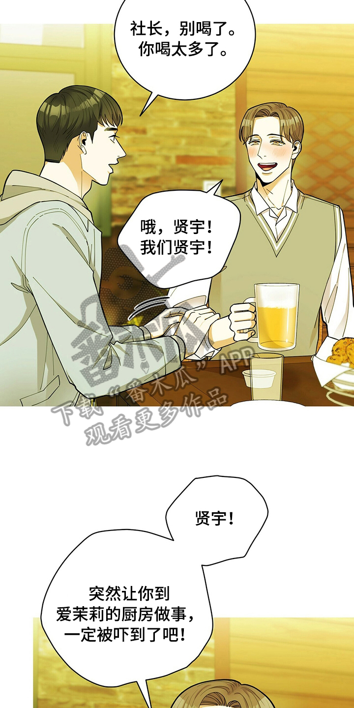 第40章：庆祝10