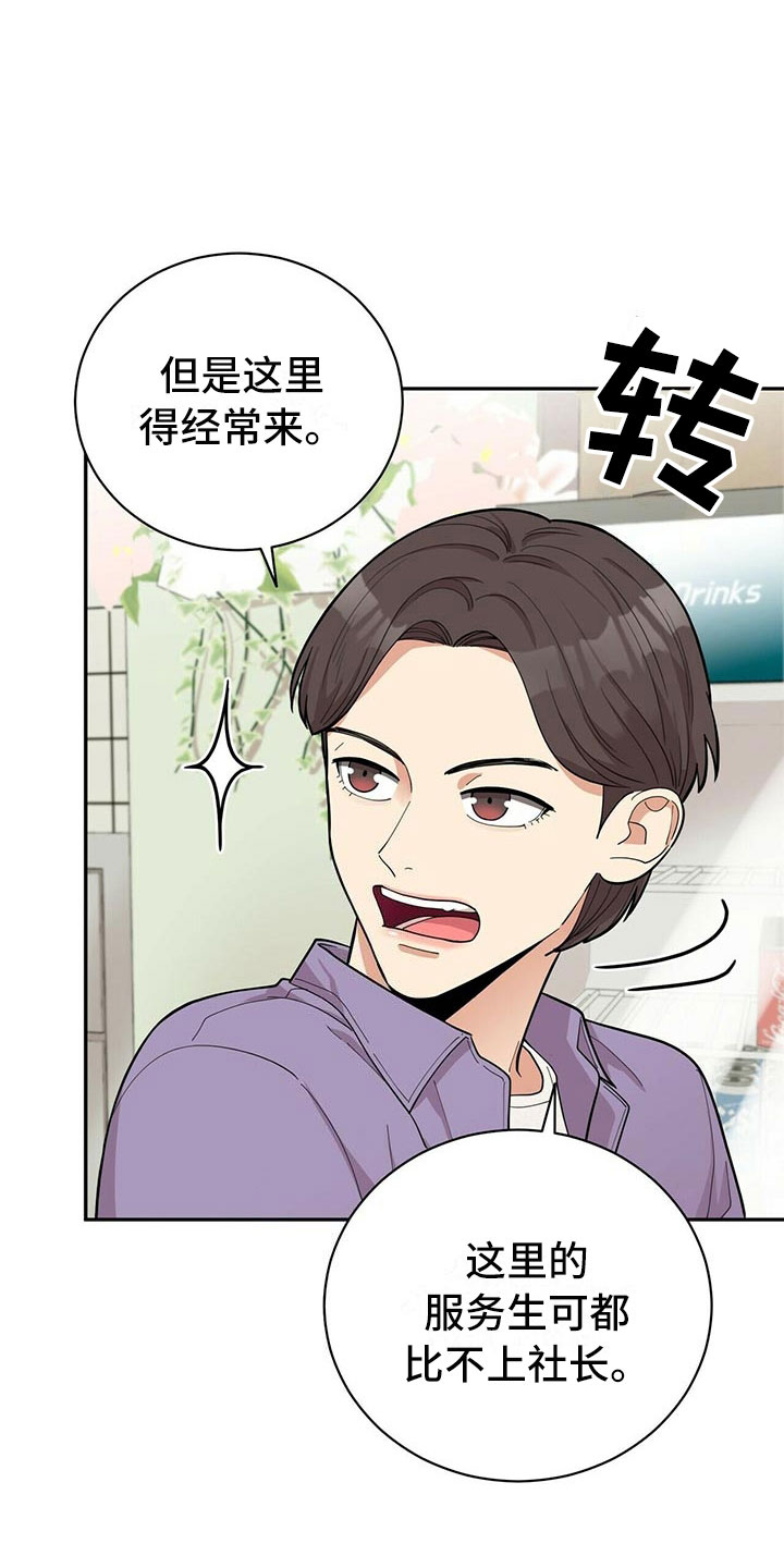 第5章：白日梦9