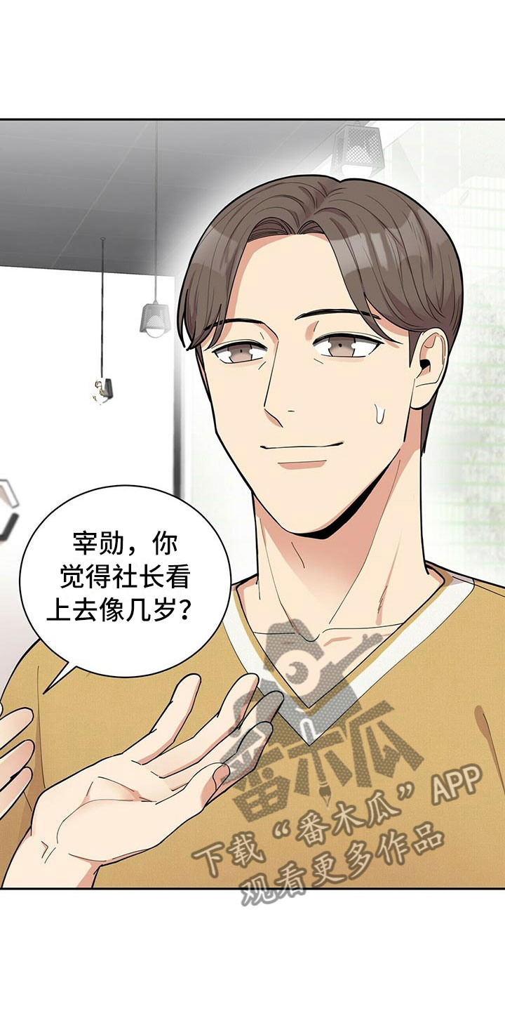 第4章：新员工19