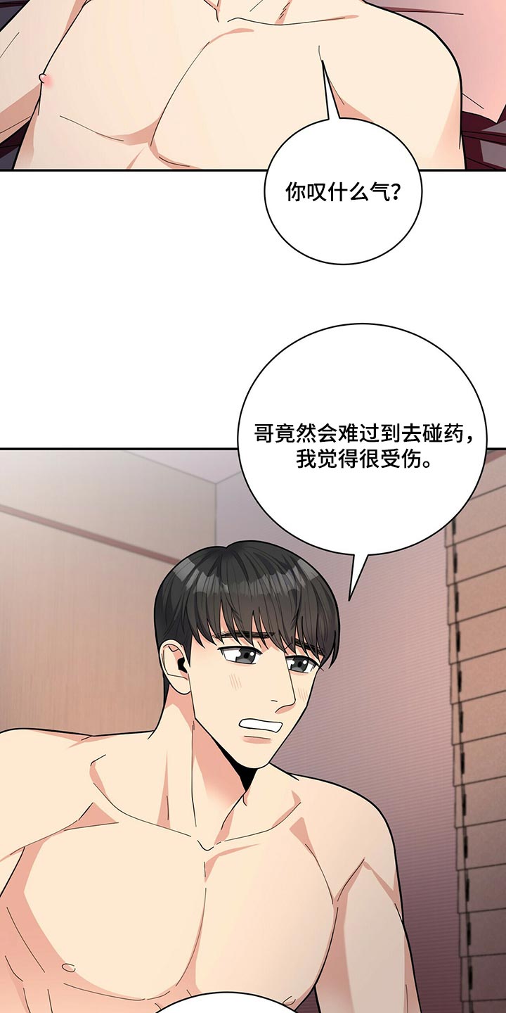 第48章：言行不一2