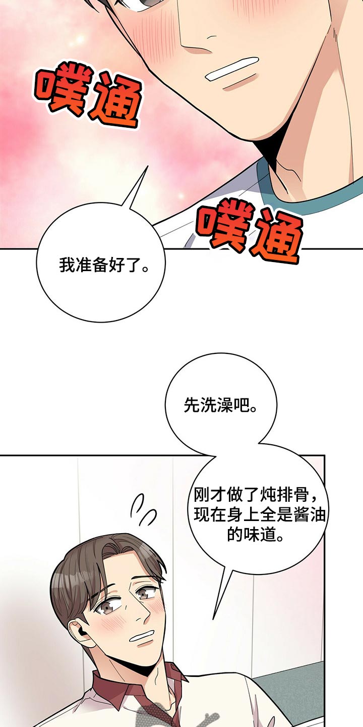 第46章：误会3