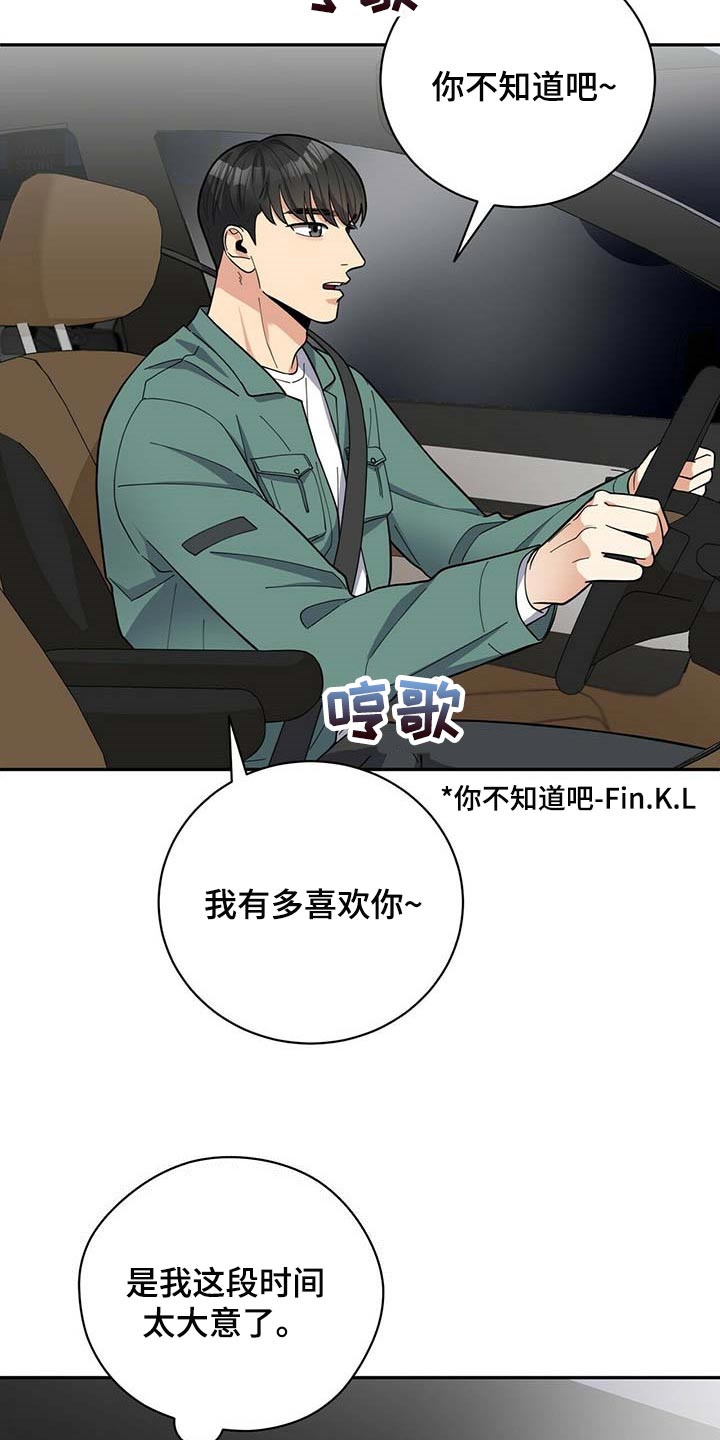 第35章：太大意了22