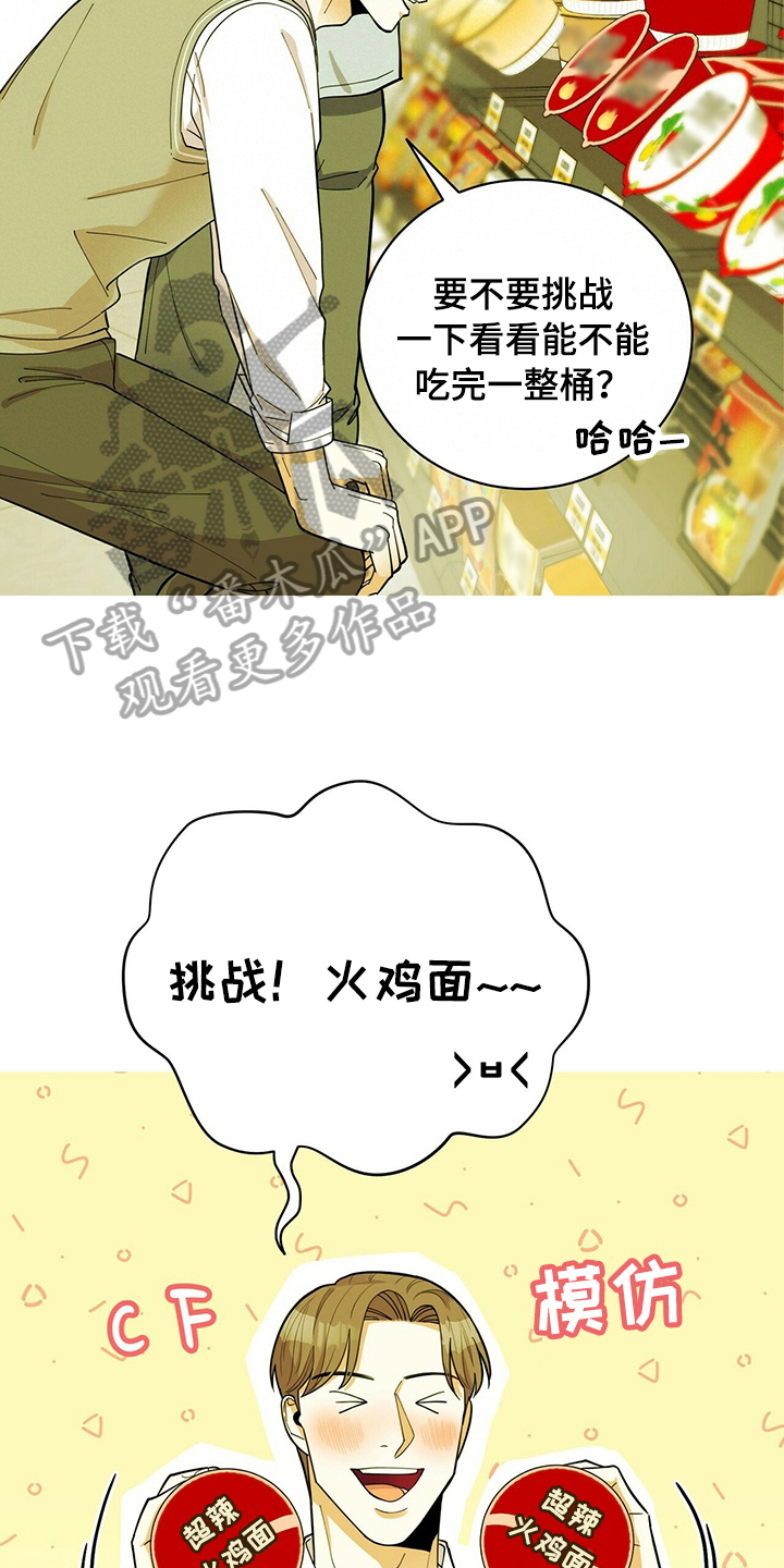 第41章：没猜错2