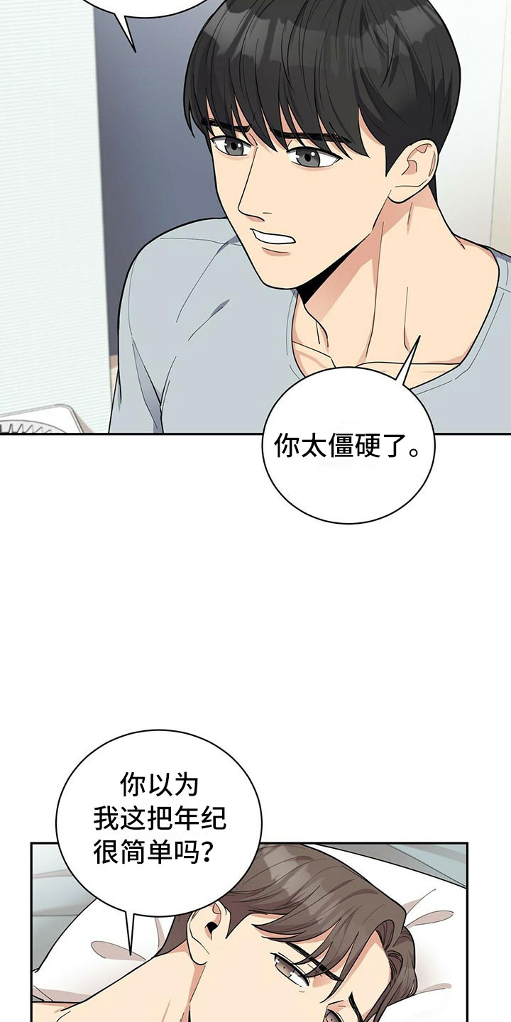 第3章：野兽派15