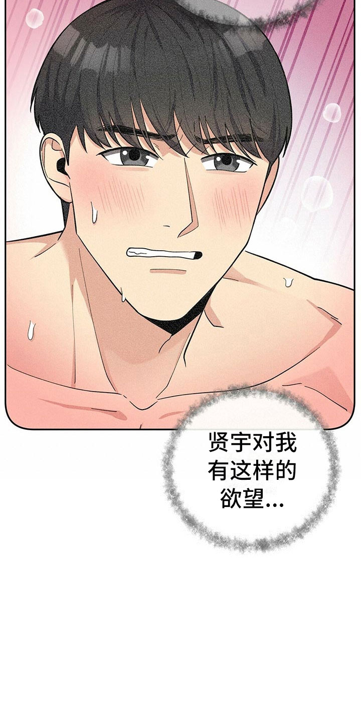 第12章：年下的快乐18