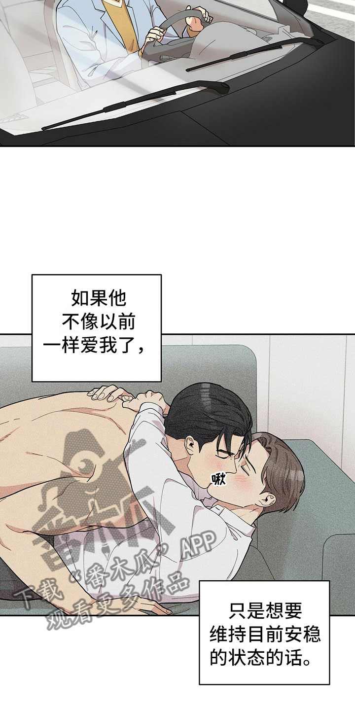 第6章：恋爱好难7
