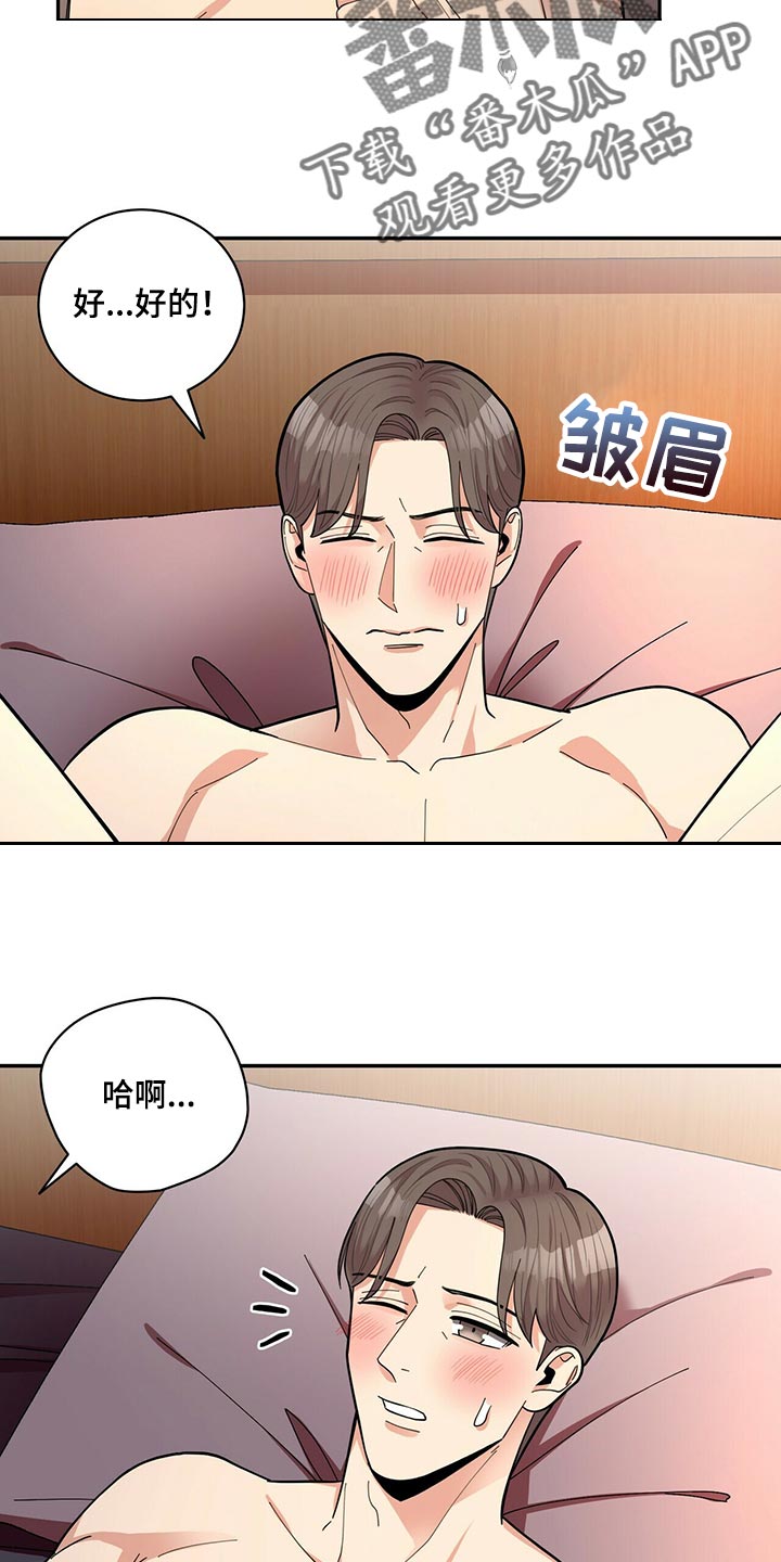 第48章：言行不一1