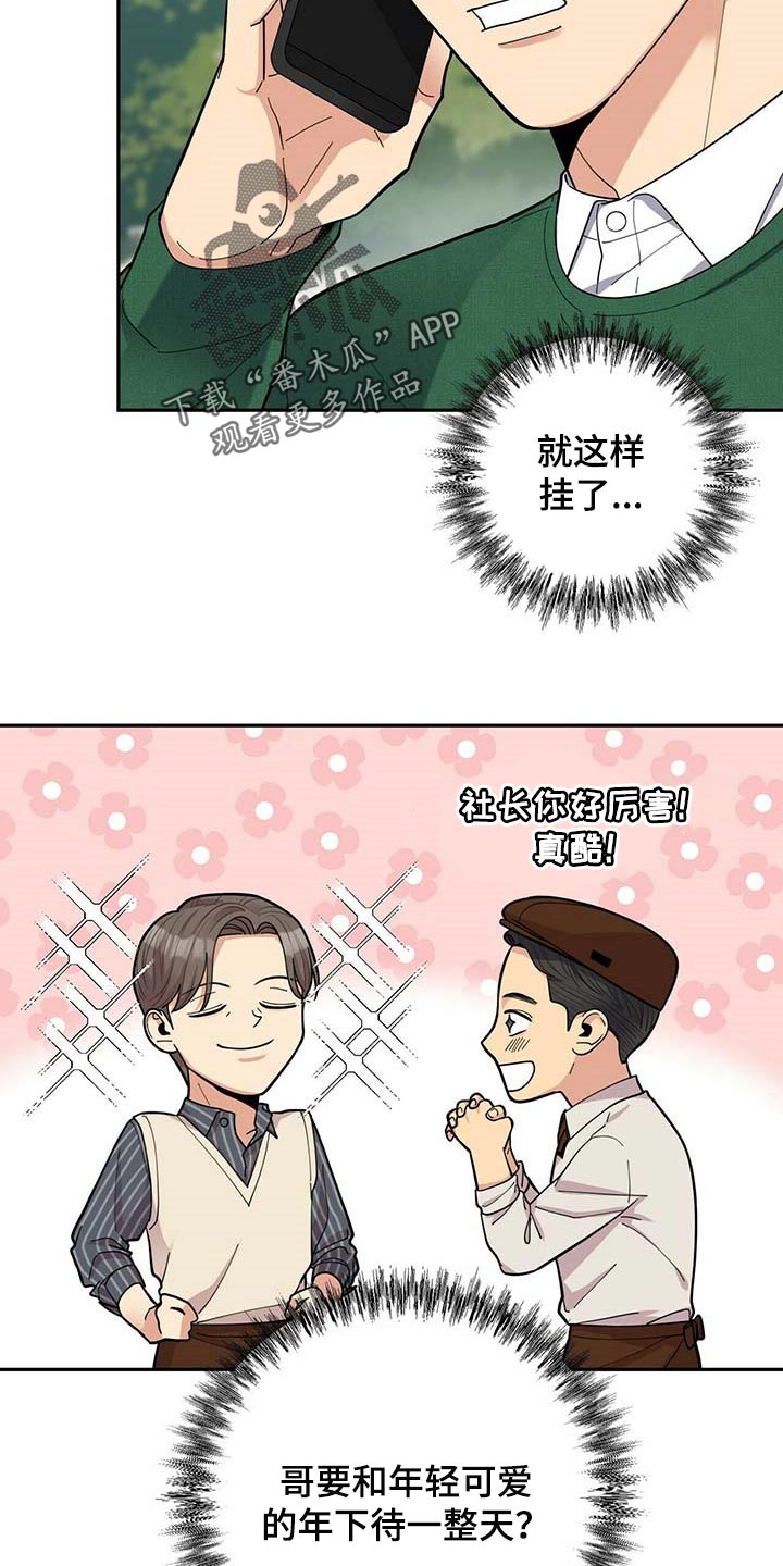 第34章：三十岁的可爱6