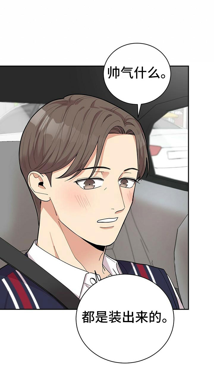 第8章：吃醋16