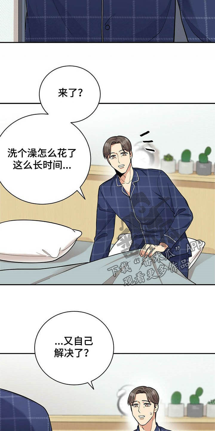第13章：不勉强10