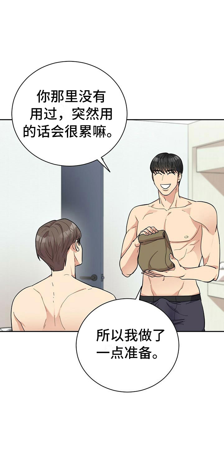 第10章：揭开谜底29