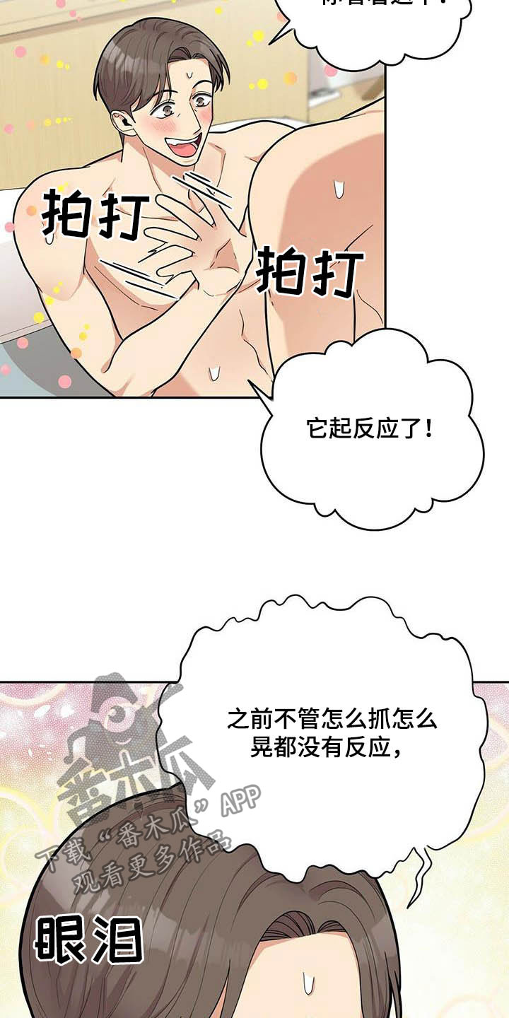 第25章：打铁趁热3