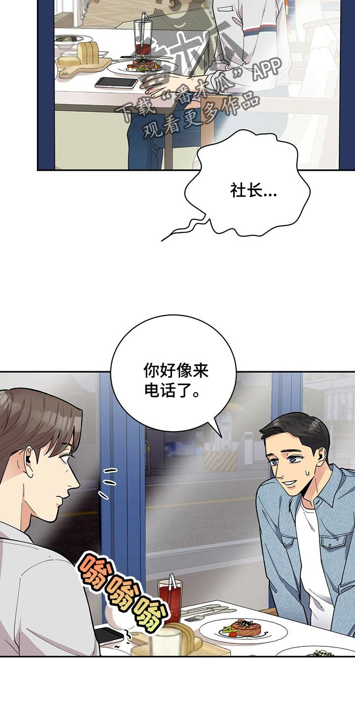 第30章：太急躁了7