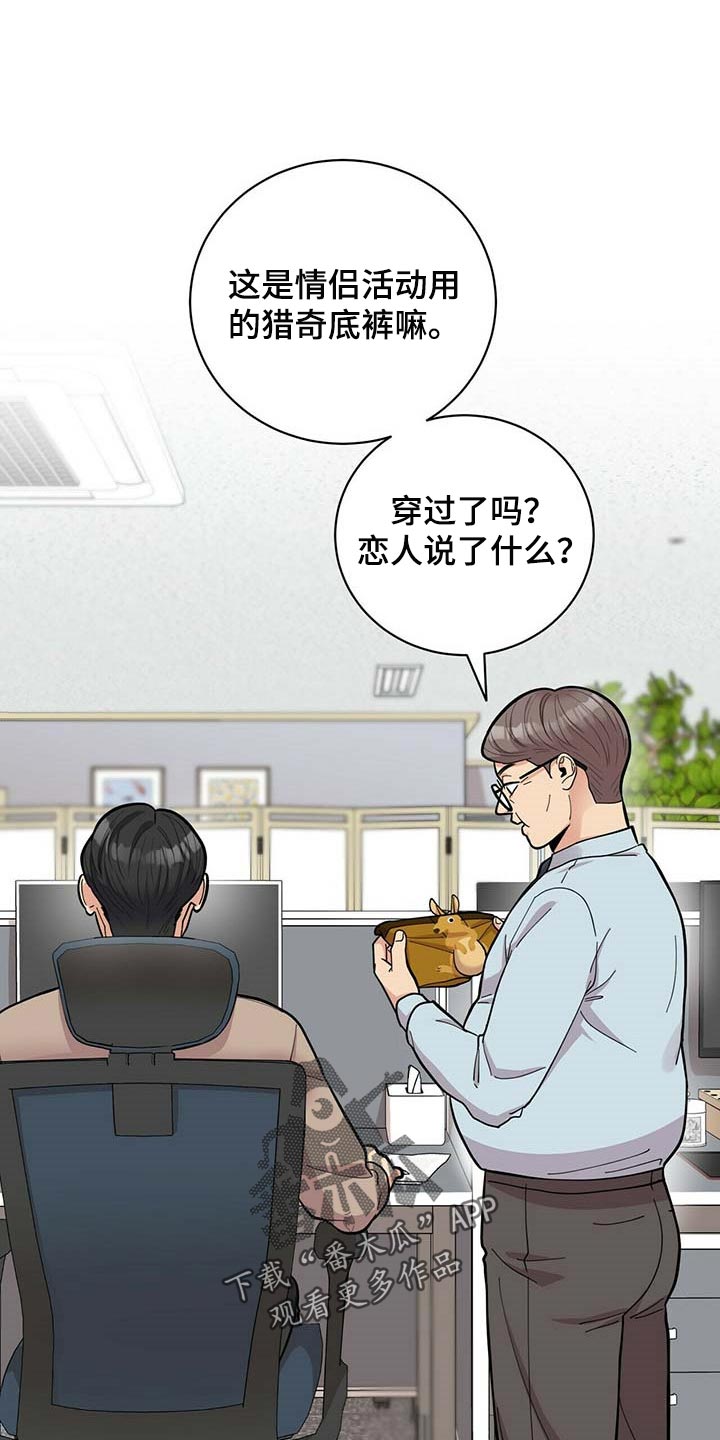 第34章：三十岁的可爱18