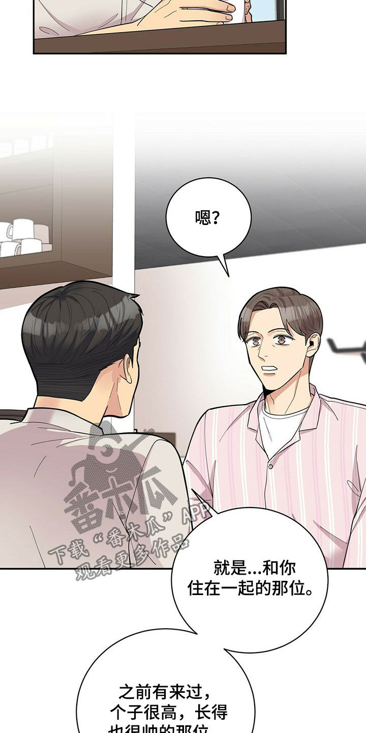 第18章：年轻真好15