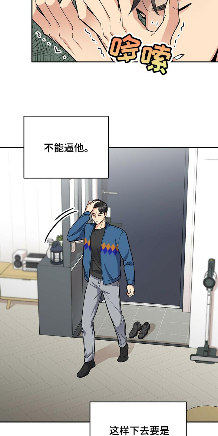 第31章：隐秘22