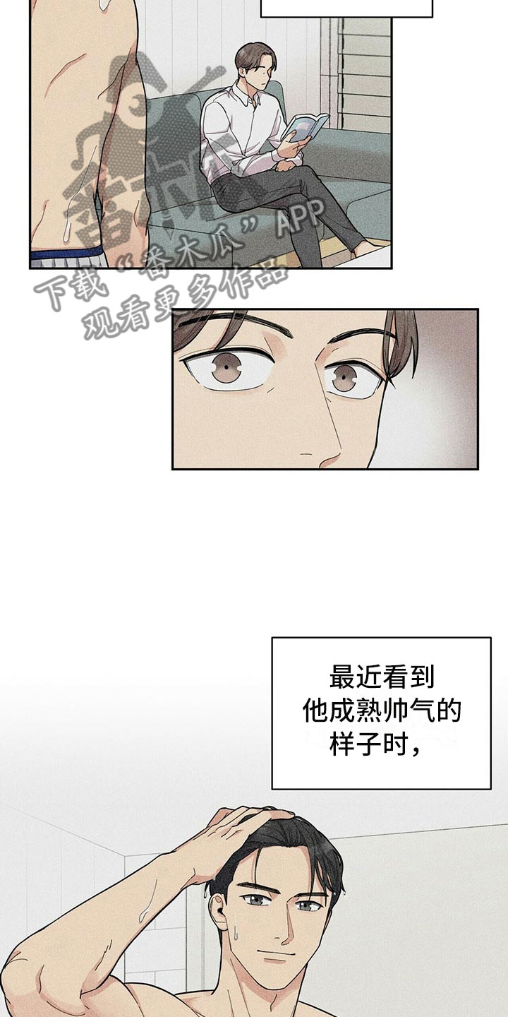 第6章：恋爱好难1