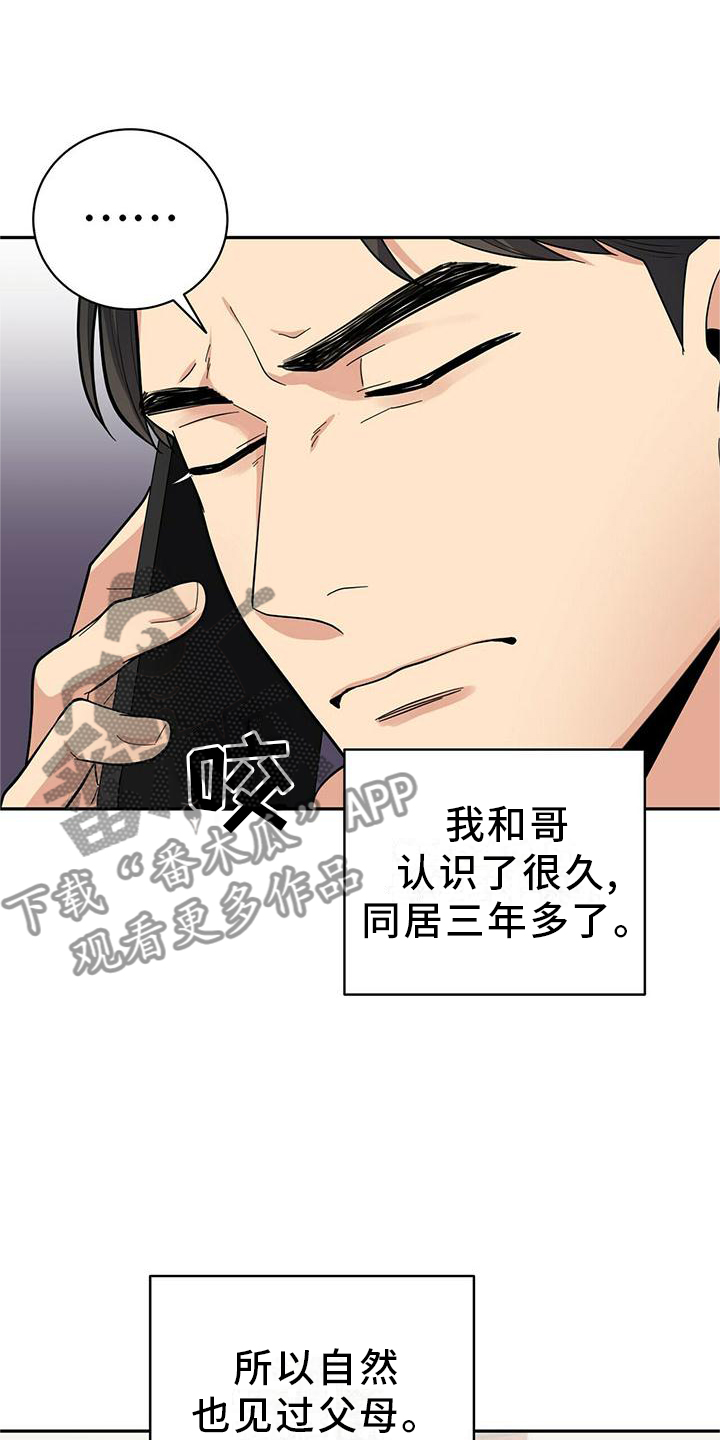 第52章：交流13