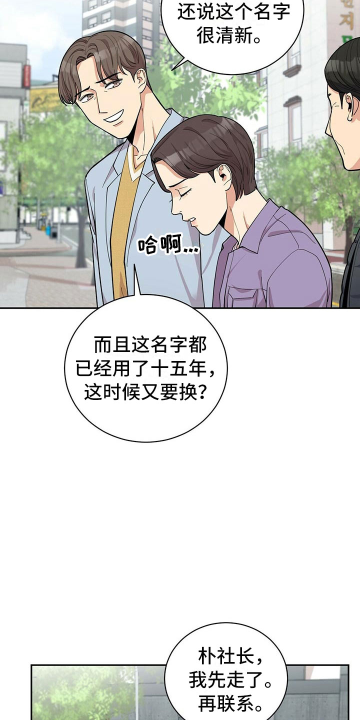第5章：白日梦6