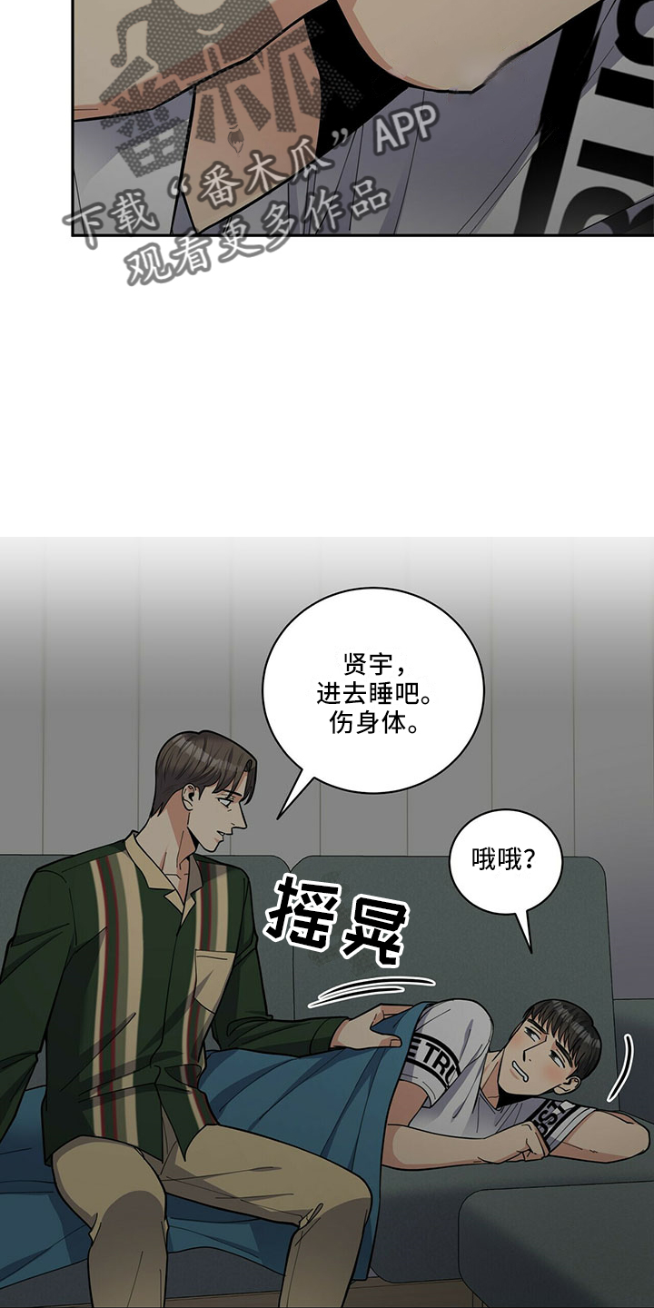 第68章：原谅7