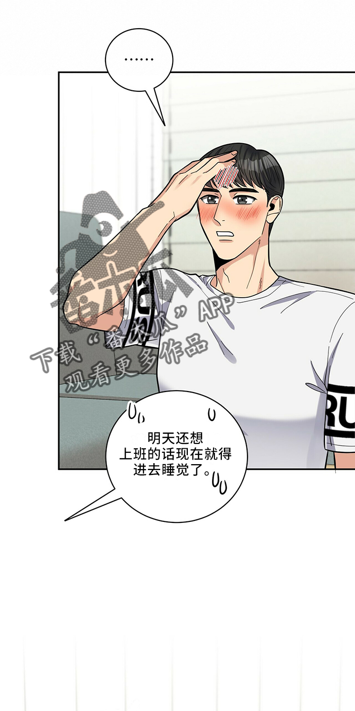 第66章：不可以17