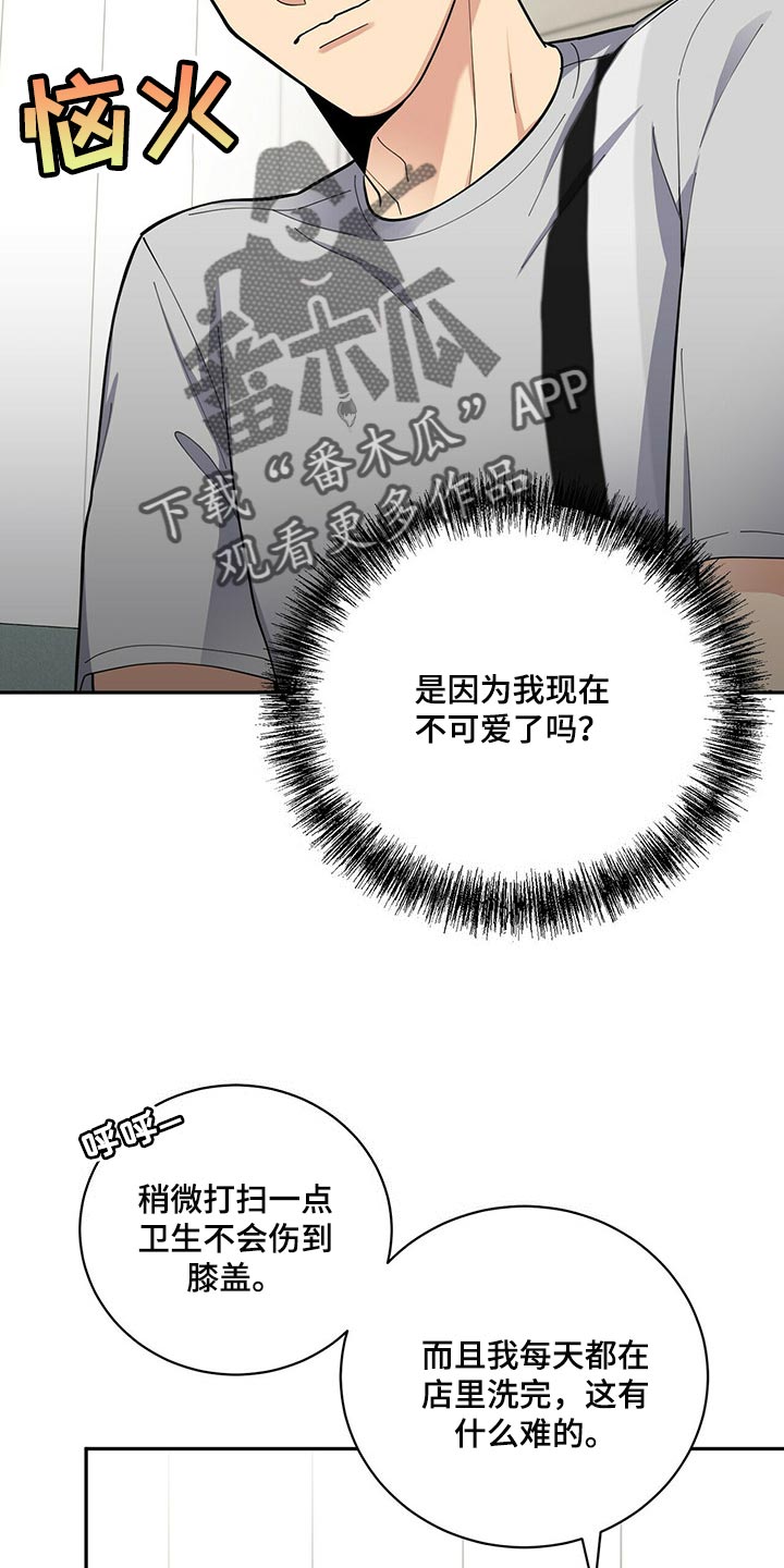 第36章：吵架13