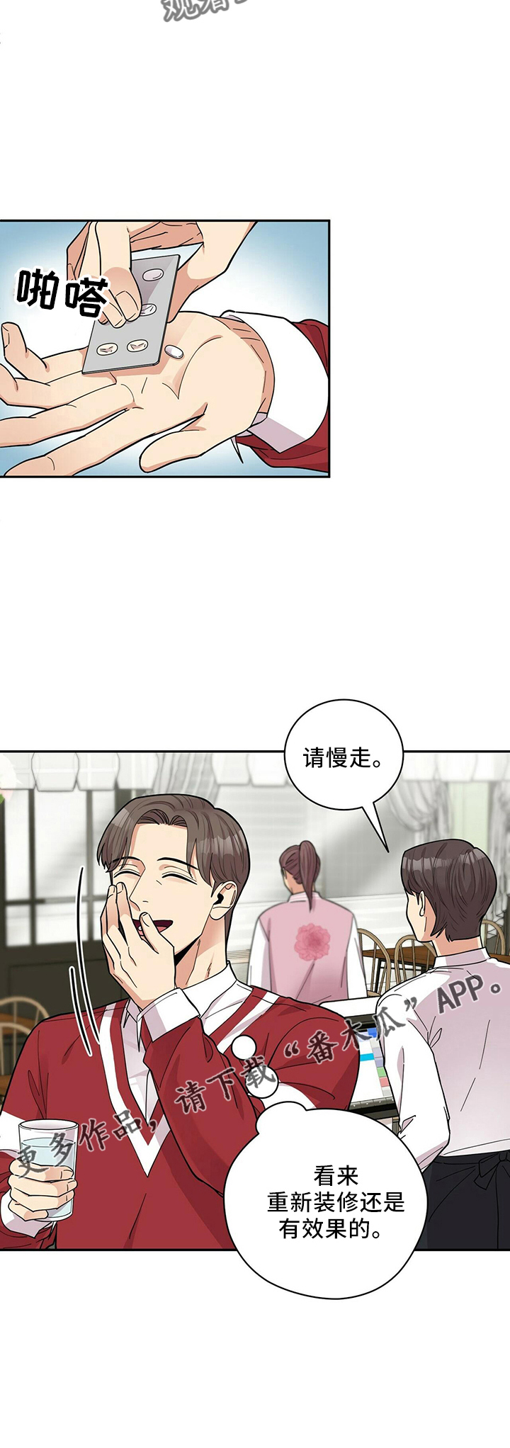 第54章：去医院24