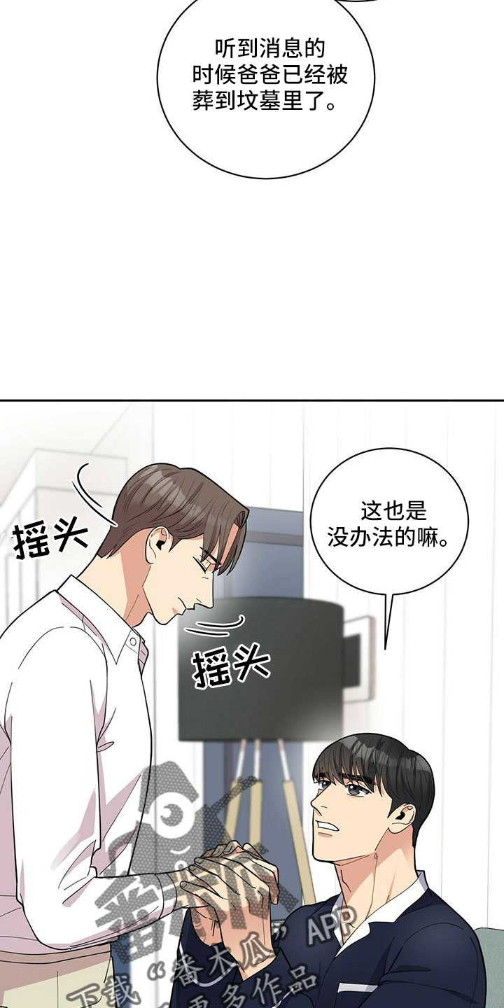 第77章：【外传】爱不分年龄17