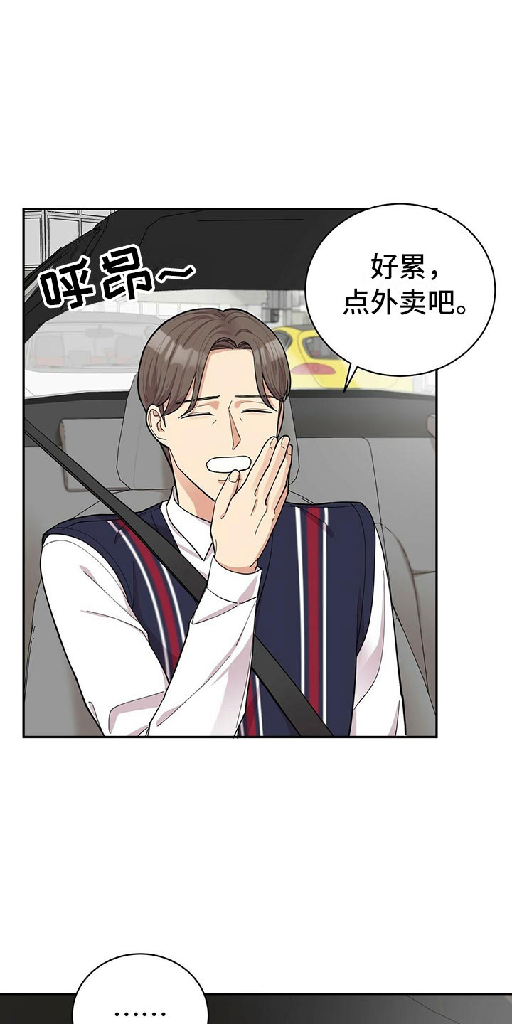 第8章：吃醋26