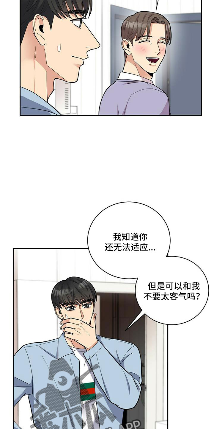 第75章：【外传】失忆了22