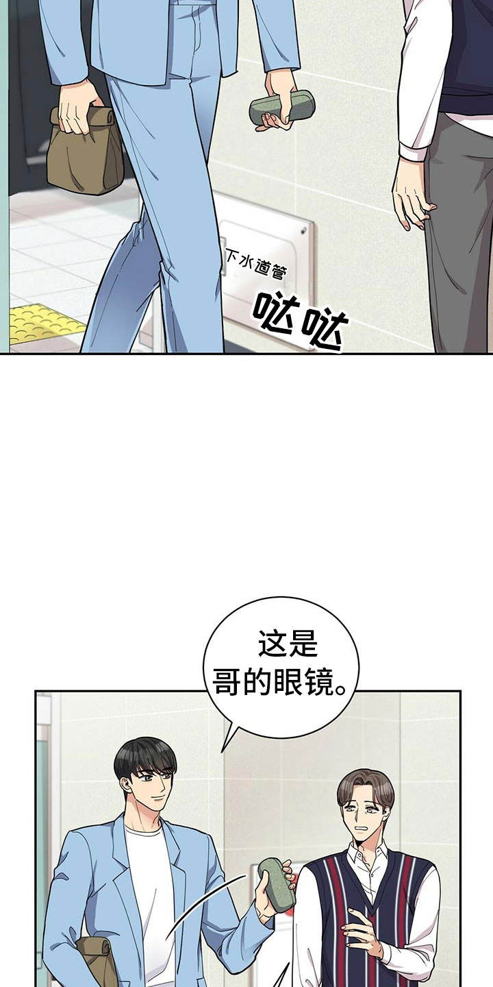 第9章：可疑的袋子27