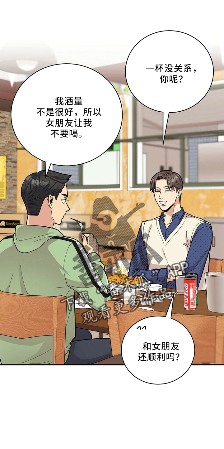 第61章：还厉害吗14