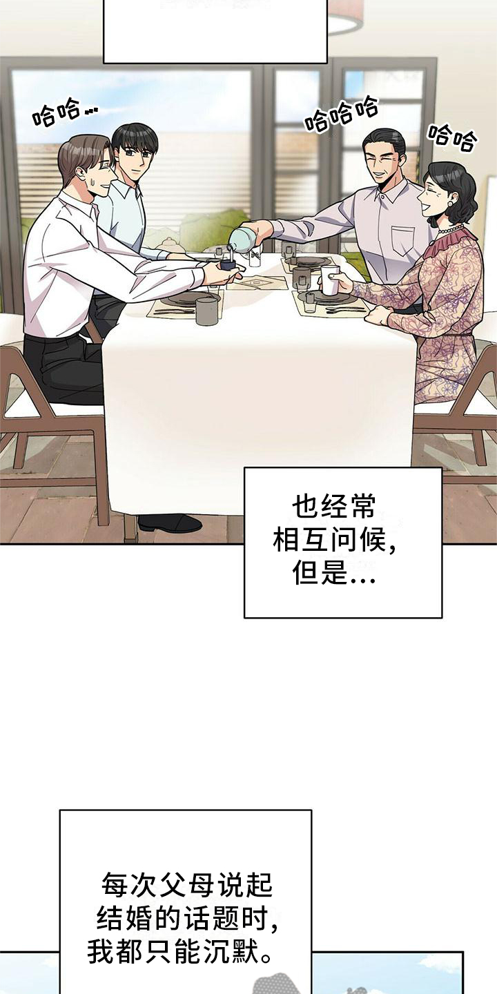 第52章：交流14