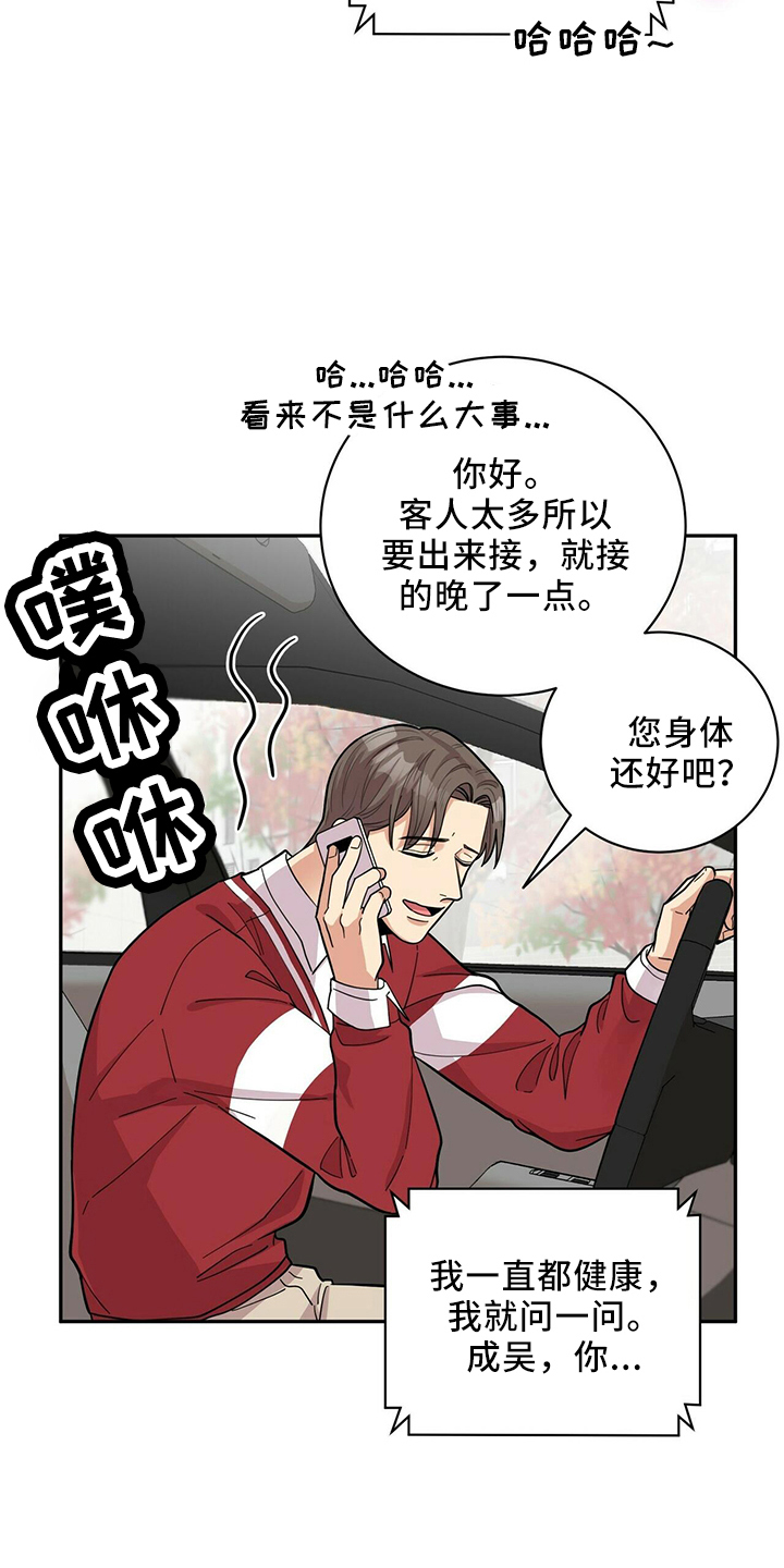 第55章：不能干等5