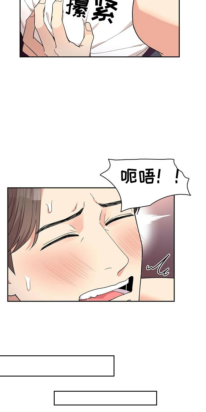 第3章：野兽派5