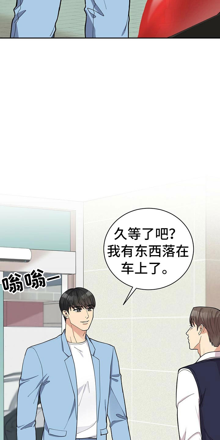 第9章：可疑的袋子26