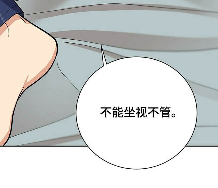 第14章：不能坐视不管22