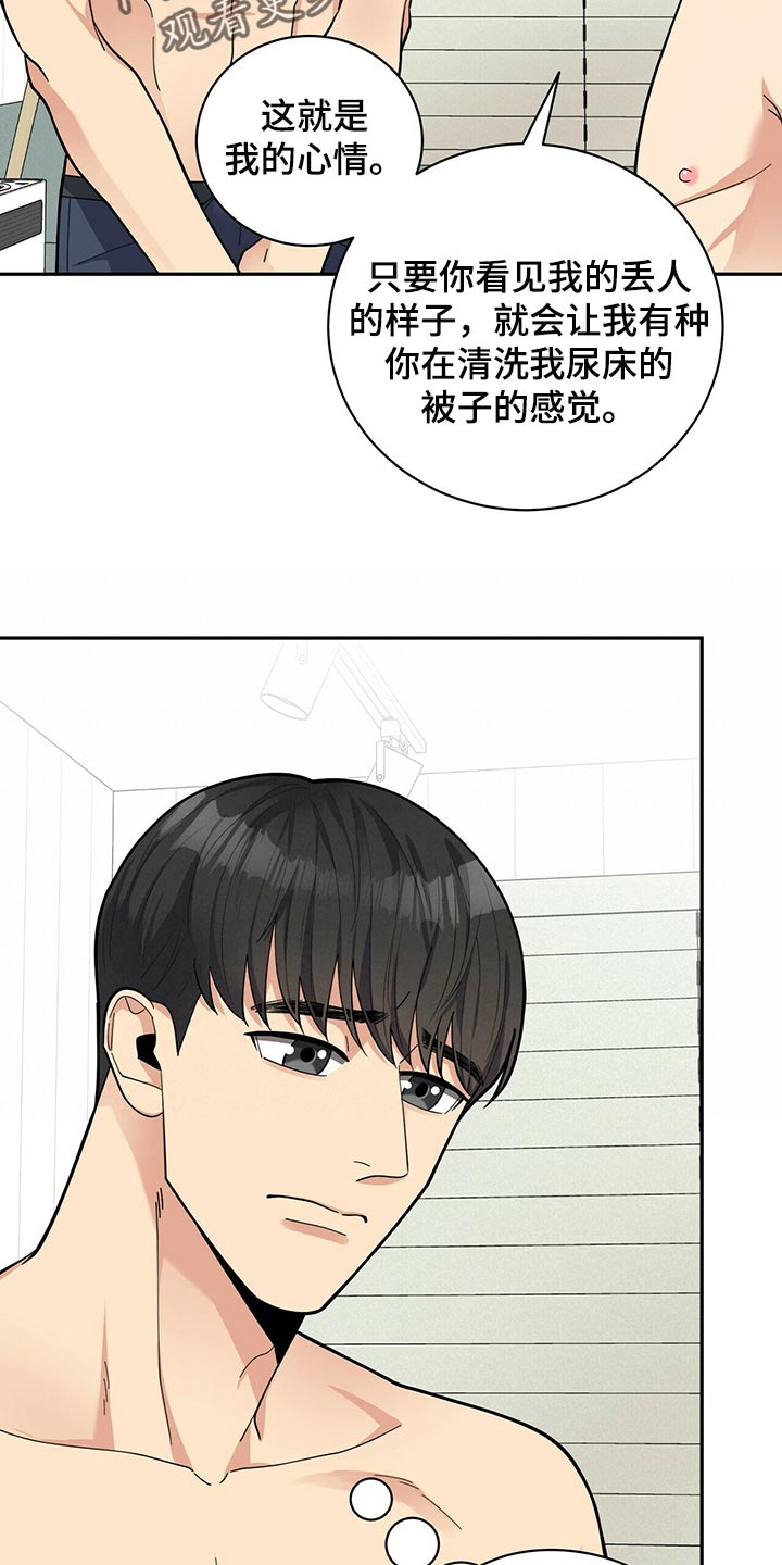 第47章：B计划13
