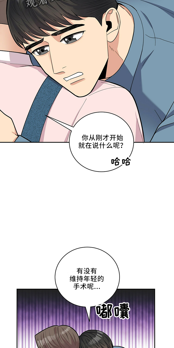 第64章：疯了吗10