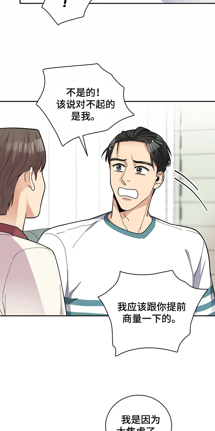 第45章：太焦虑了7