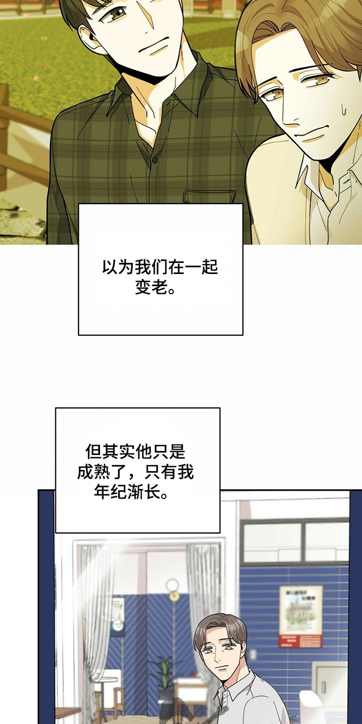 第30章：太急躁了6