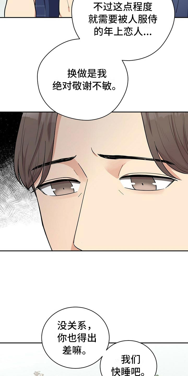 第3章：野兽派19
