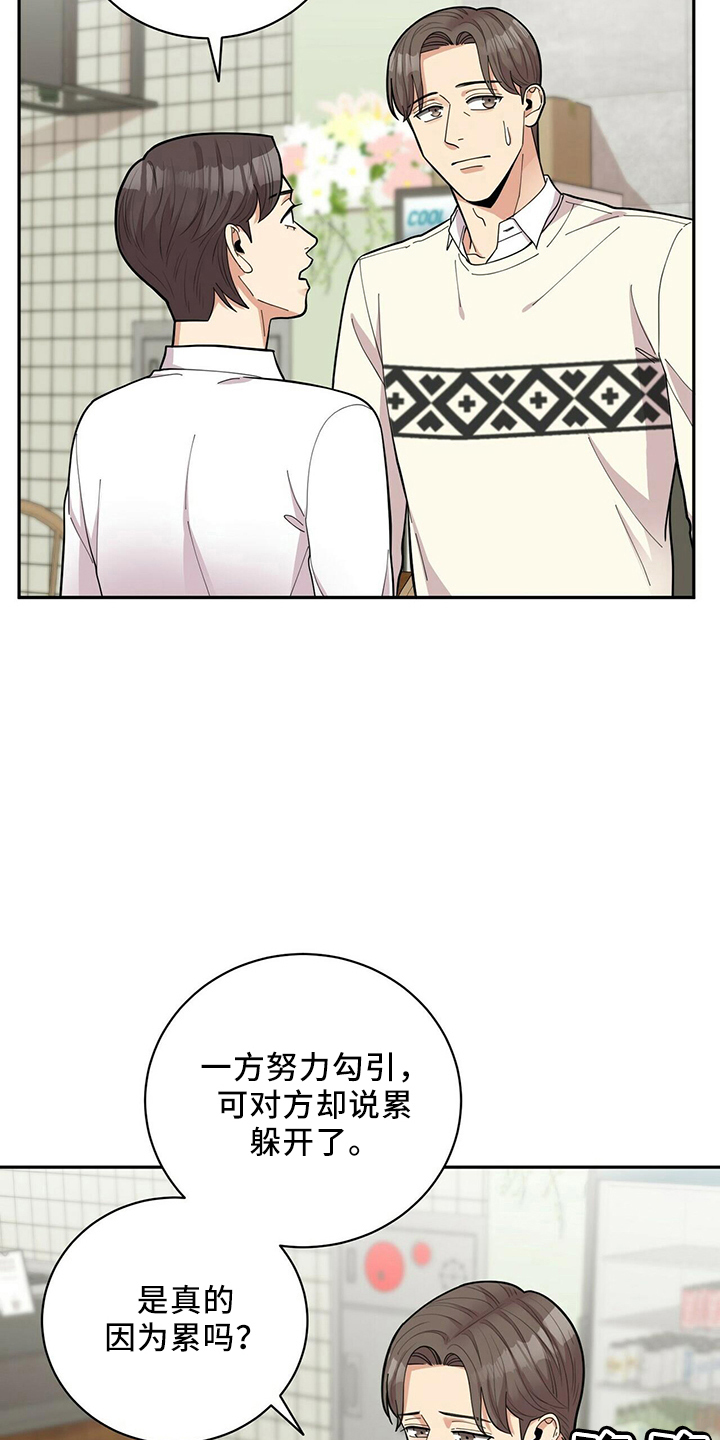 第58章：倦怠期9