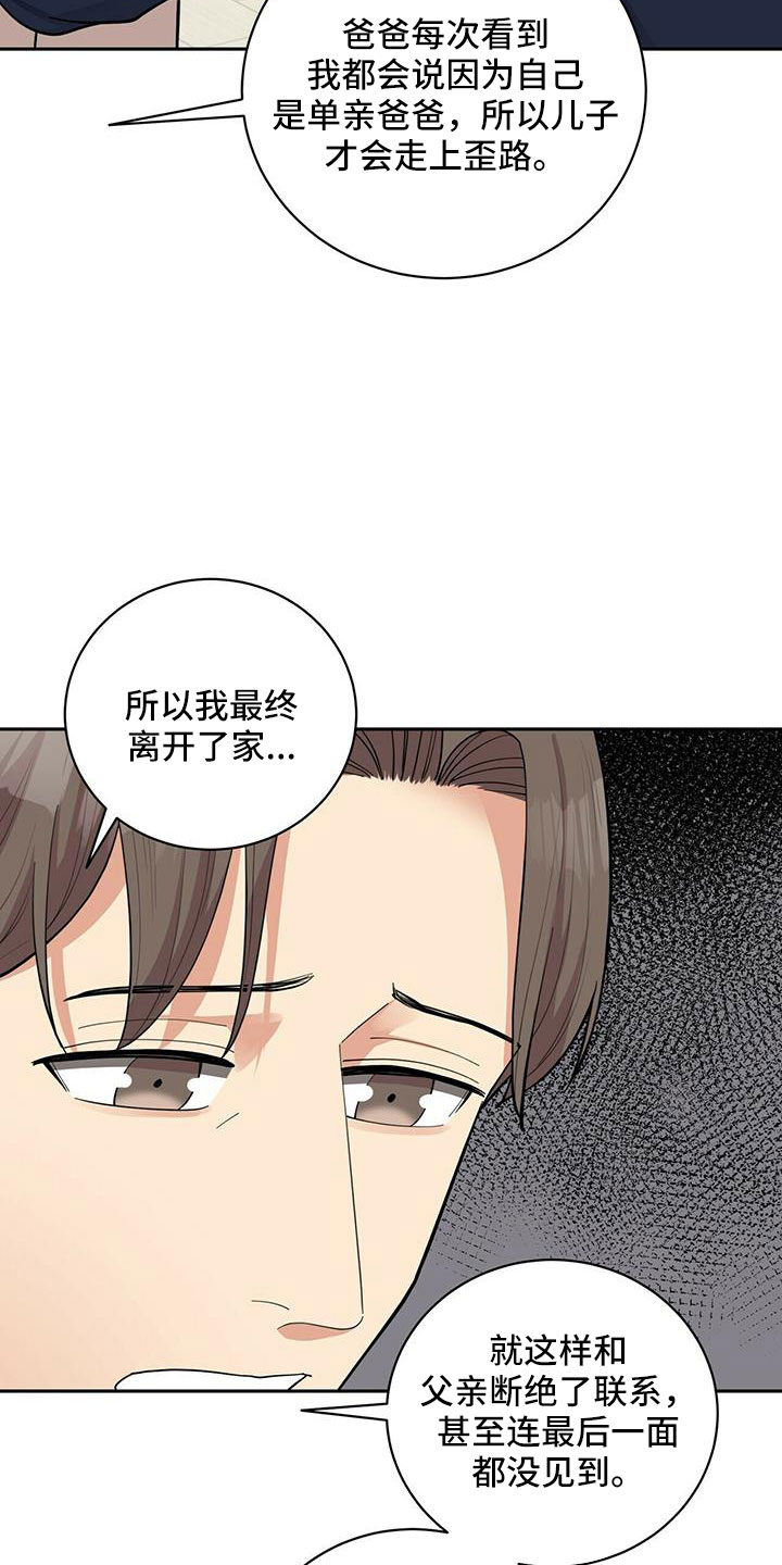 第77章：【外传】爱不分年龄16