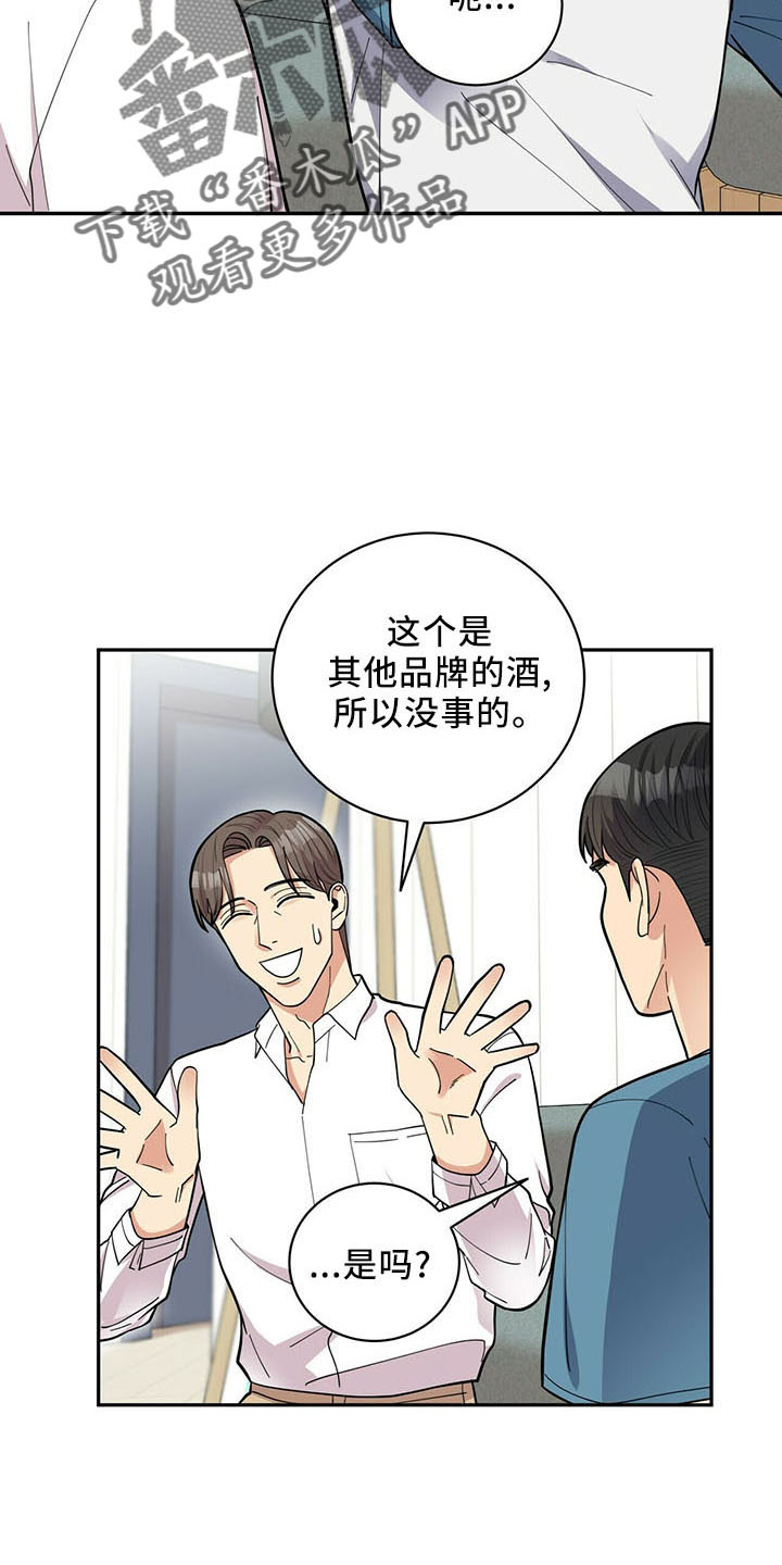 第73章：桑葚酒9